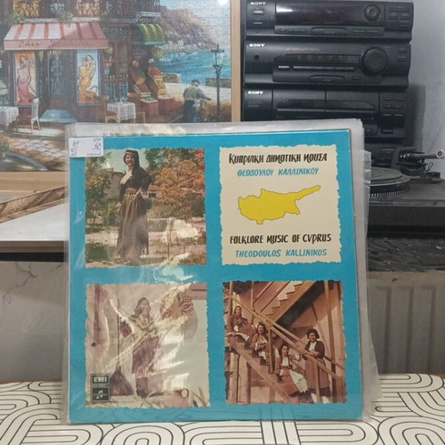 Kypriaki Dimotiki Mousa vinyl record used, traditional genre
