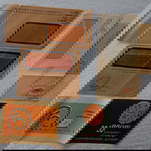 ένα μικρό αρχείο με έγραφα επιστολές