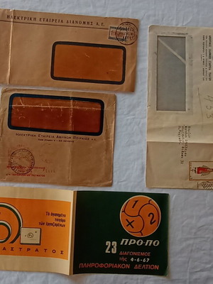 Archive of letters and bills used, DEH 1930, EYDAP 1976, PROPO 1967