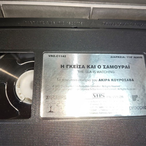 The Geisha and the Samurai VHS tape used, with plastic cover