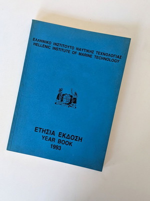 Ετήσια έκδοση 1993 του Ελληνικού Ινστιτούτου Ναυτικής Τεχνολογίας μεταχειρισμένη