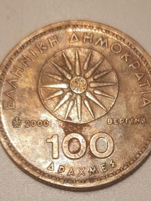 100 Drachma coin 2000 Greece