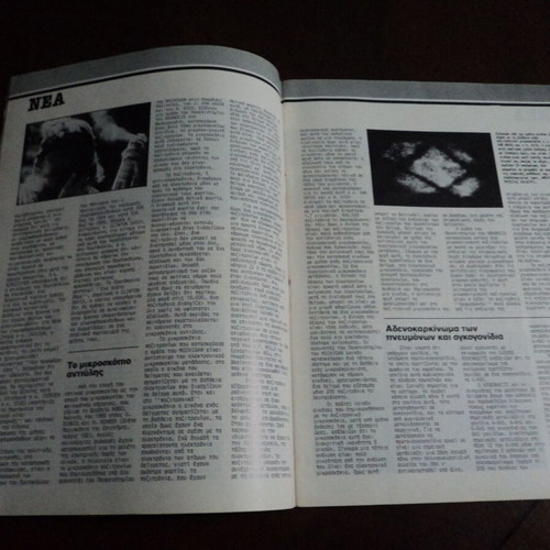 Periskopio tis Epistimis magazines used, 2 issues 1988 and 1991