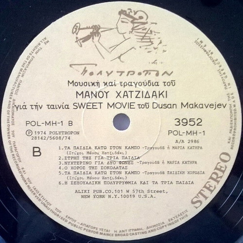 Manos Hadjidakis Sweet Movie vinyl record used, laiko