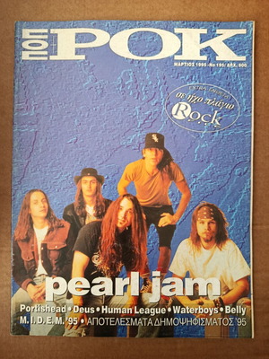 Pop and Rock 195 used magazine