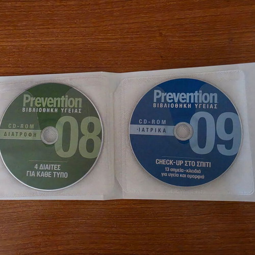 Prevention multimedia CD-ROM βιβλιοθήκη υγείας σαν καινούργιο, 12 δίσκοι