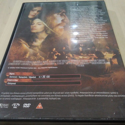 The Passion of the Christ 2004 DVD like new, drama adventure
