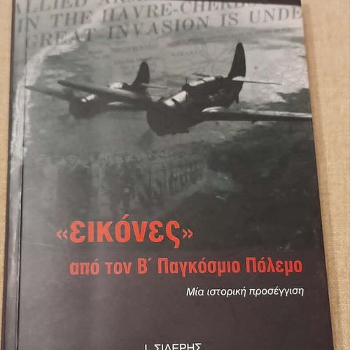 "Eikones" from World War II by Areti Tounta - Fergadi used