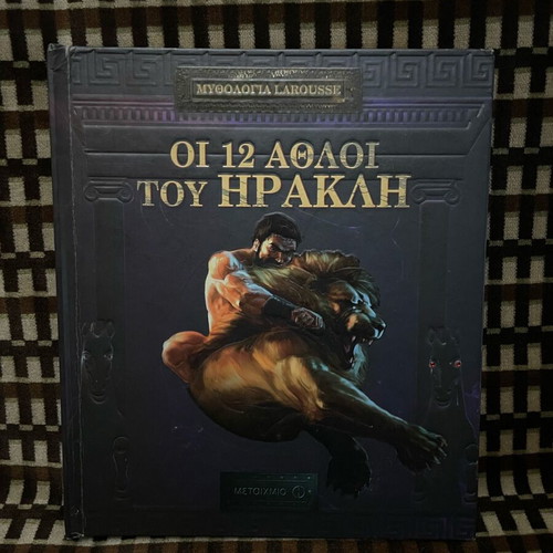 The 12 Labors of Heracles used book 2009