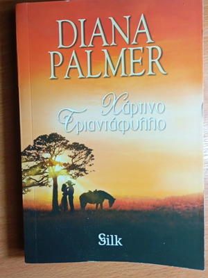 Paper Rose by Diana Palmer, like new