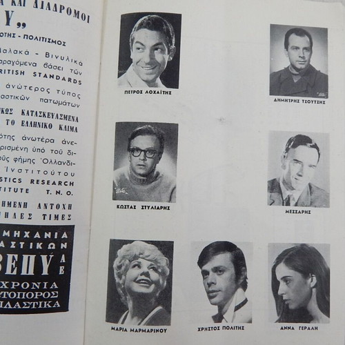 Theatro Metropolitan program 1969 used, The Great Years play