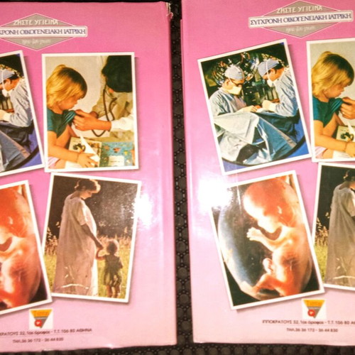 Modern Family Medicine two volumes like new
