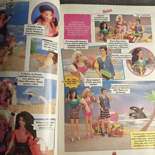 Barbie comic magazine issue 5, Modern Times 1997