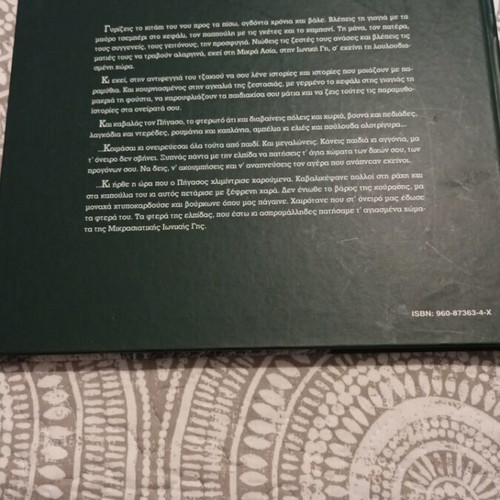 Book Odiporiko Stis Alismonites Patrides like new