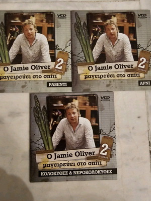 Jamie Oliver Cooks at Home Season 2 3 DVD like new with subtitles