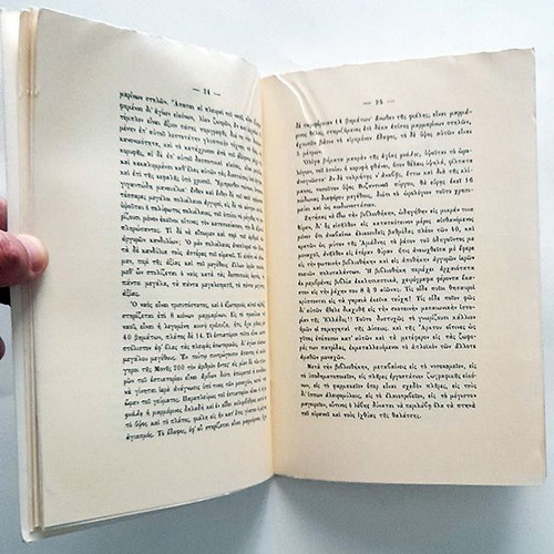 Perigisis Eis Tas Ieras Monas Tou Agiou Orous used book
