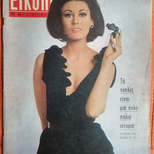 Eikones t457 magazine used, good condition