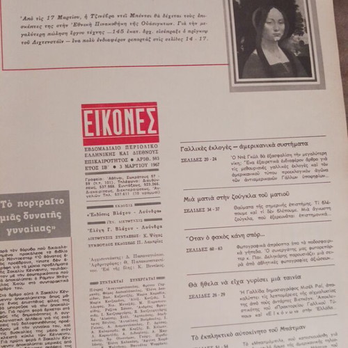 EIKONES magazine March 1967