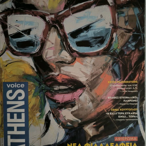 Athens Voice Issue 649 New