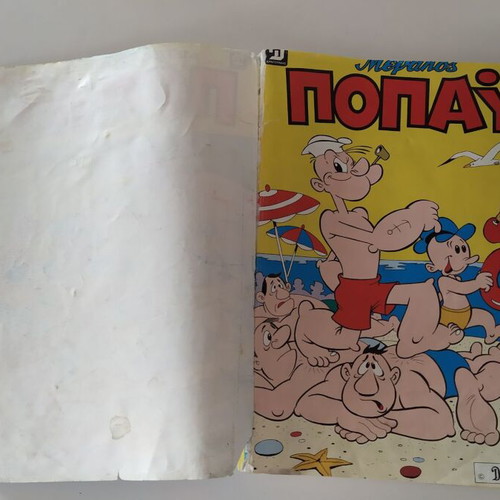 Μεγάλα κλασικά Ποπαϋ 46 μεταχειρισμένο, τεύχη 180-182 1989