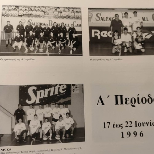 Salonica Basketball Camp 1996 collectible book used