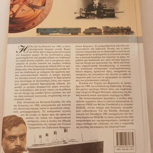 The Great History of the 20th Century, set of 5 volumes