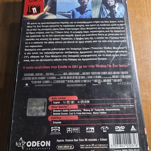 Requiem for a Dream DVD used with Greek subtitles by Darren Aronofsky