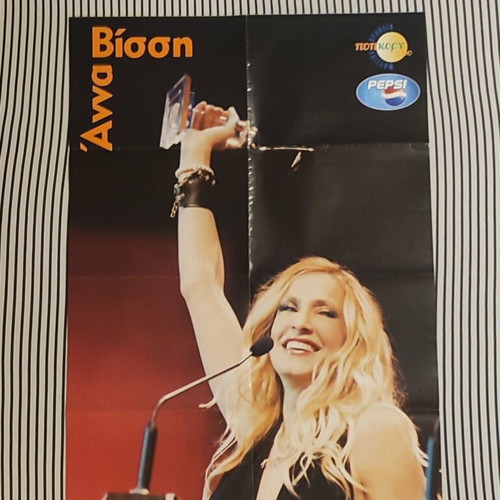 Anna Vissi Gigantic Poster, Pop Corn Awards 2001