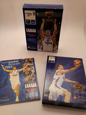DVD set box Ελλάδα πρωταθλήτρια Ευρώπης 2005 μεταχειρισμένο