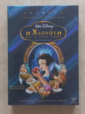 Snow White DVD collector's edition with book like new, dubbed