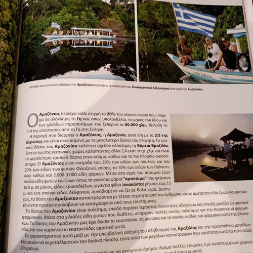 Album "Latin America, Where Greeks Are" Like New