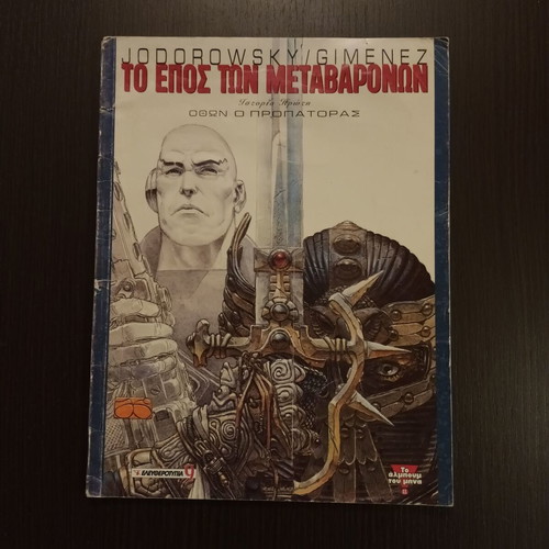The Metabarons Epic comics used, issues 1, 2, 3
