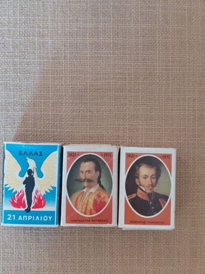 Collectible matchboxes used, set of 3 empty