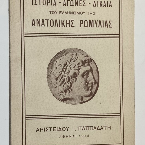 History, Struggles, and Rights of Hellenism of Eastern Romylia book used, Greek