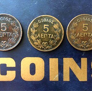 5 ΛΕΠΤΑ του 1869 - Τρία νομίσματα της ίδιας αξίας με  διαφορετικά έτη έκδοσης  - Βασιλιάς Γεώργιος ο Α