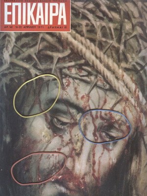 Epikaira Magazine Issue 141 April 16-22 1971 used