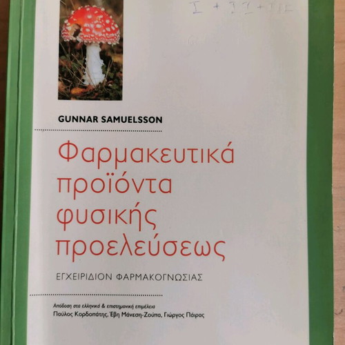 Pharmaceutical Products of Natural Origin Pharmacognosy Handbook used