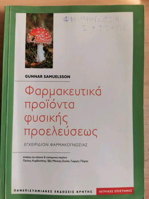 Pharmaceutical Products of Natural Origin Pharmacognosy Handbook used