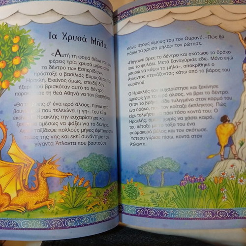 Stories from Greek Mythology for Young Children book