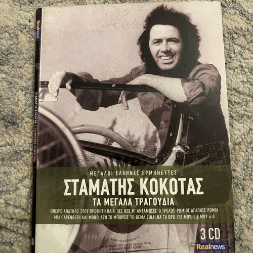Stamatis Kokotas Ta Megala Tragoudia box set 3 CD like new, laiko