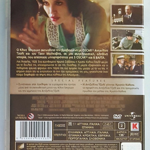The Changeling DVD like new with subtitles