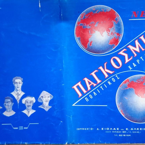 New World Political Map 1996/1997 used