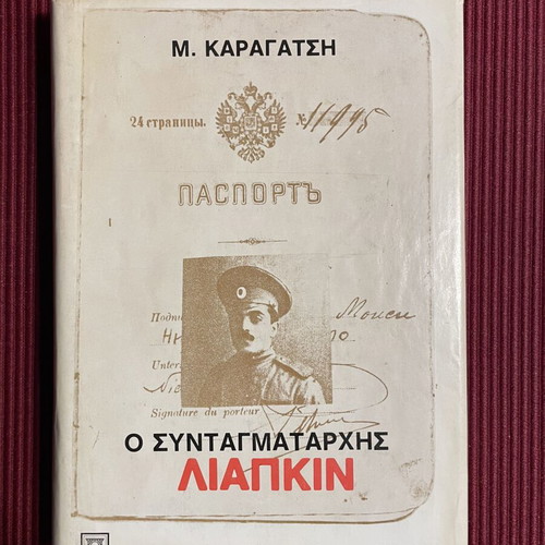 Τρία έργα του Καραγάτση μεταχειρισμένα, «Το 10» και «Το Χαμένο Νησί»