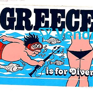GREEK KAMAKI - PostCard - ΕΛΛΗΝΙΚΗ ΜΥΘΟΛΟΓΙΑ - Kαρτ-ποσταλ με θέμα την αρχαία Ελλάδα