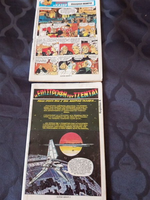 Super Boy comics used, two without covers, one with small tear