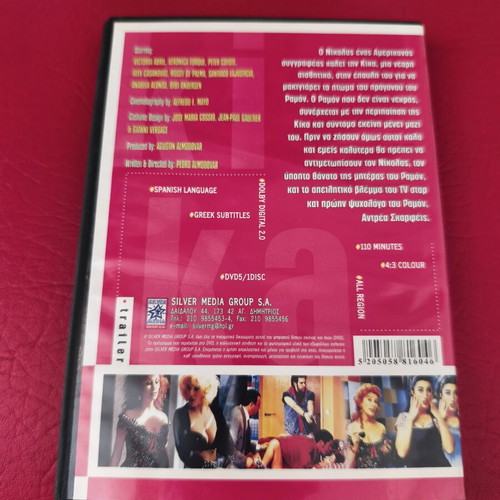 Kika DVD new with subtitles