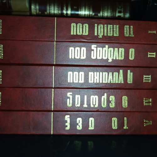 Encyclopedia of the Family like new, 5 volumes by André Maurois