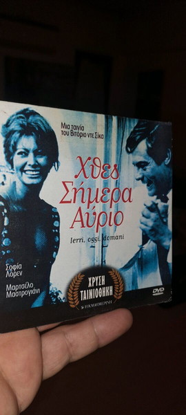 Χθες Σήμερα Αύριο..ταινία