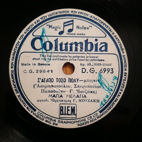 78 rpm record used with Magia Melagia