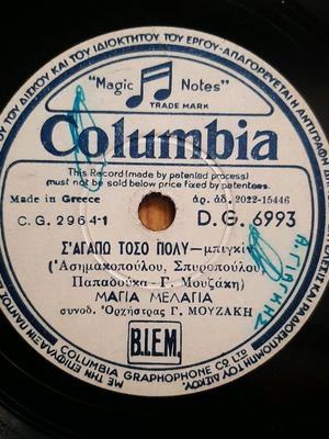 78 rpm record used with Magia Melagia